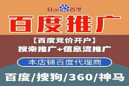 竞价广告赚钱技巧：百度平台实战解析